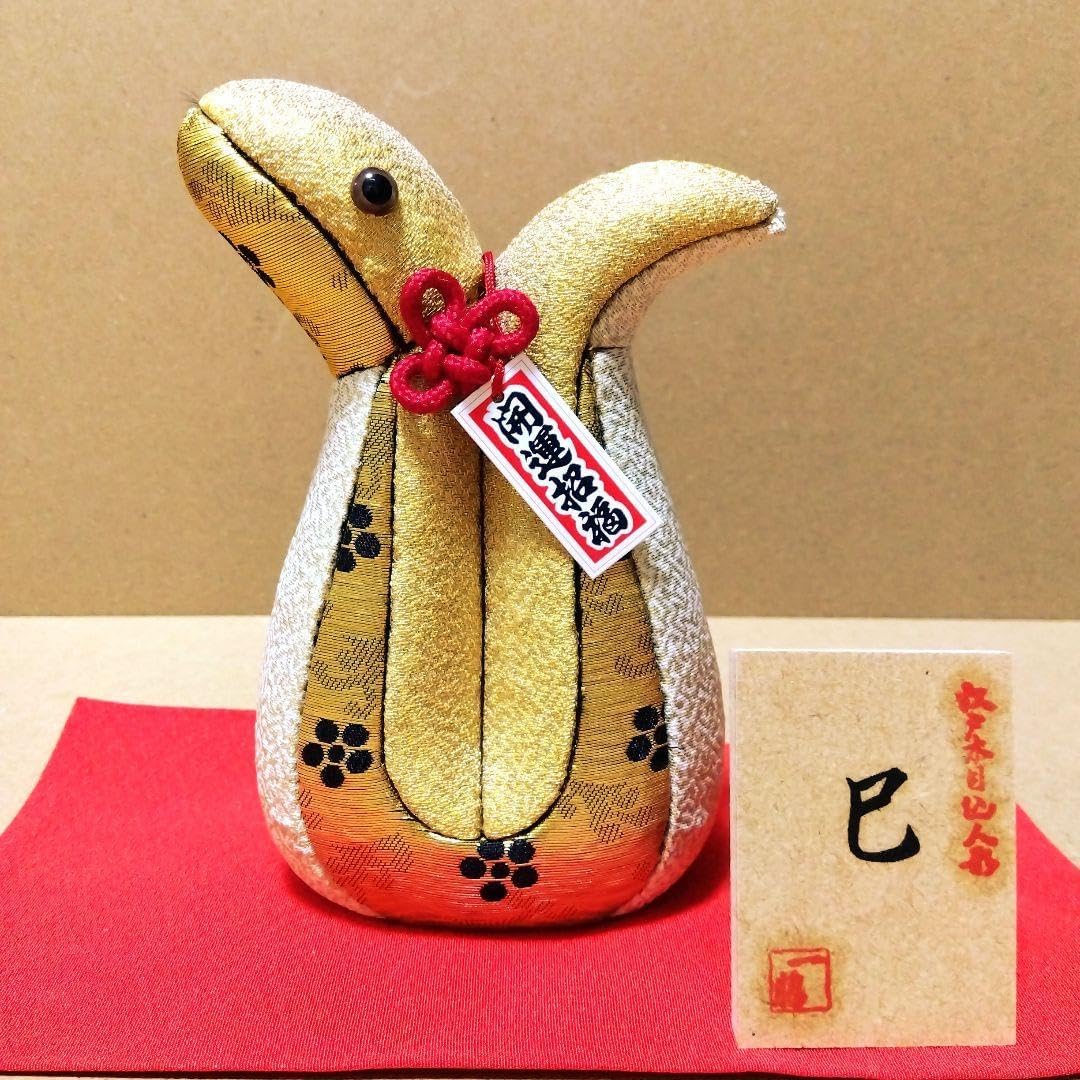 木目込人形 干支巳 完成品 金運招福 木目込み人形 干支 巳 白蛇 財運